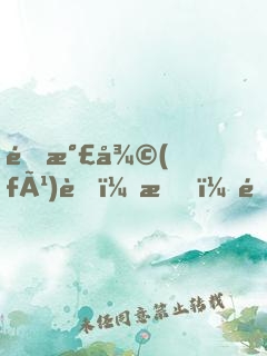 靈氣復(fù)蘇：我，長生不朽